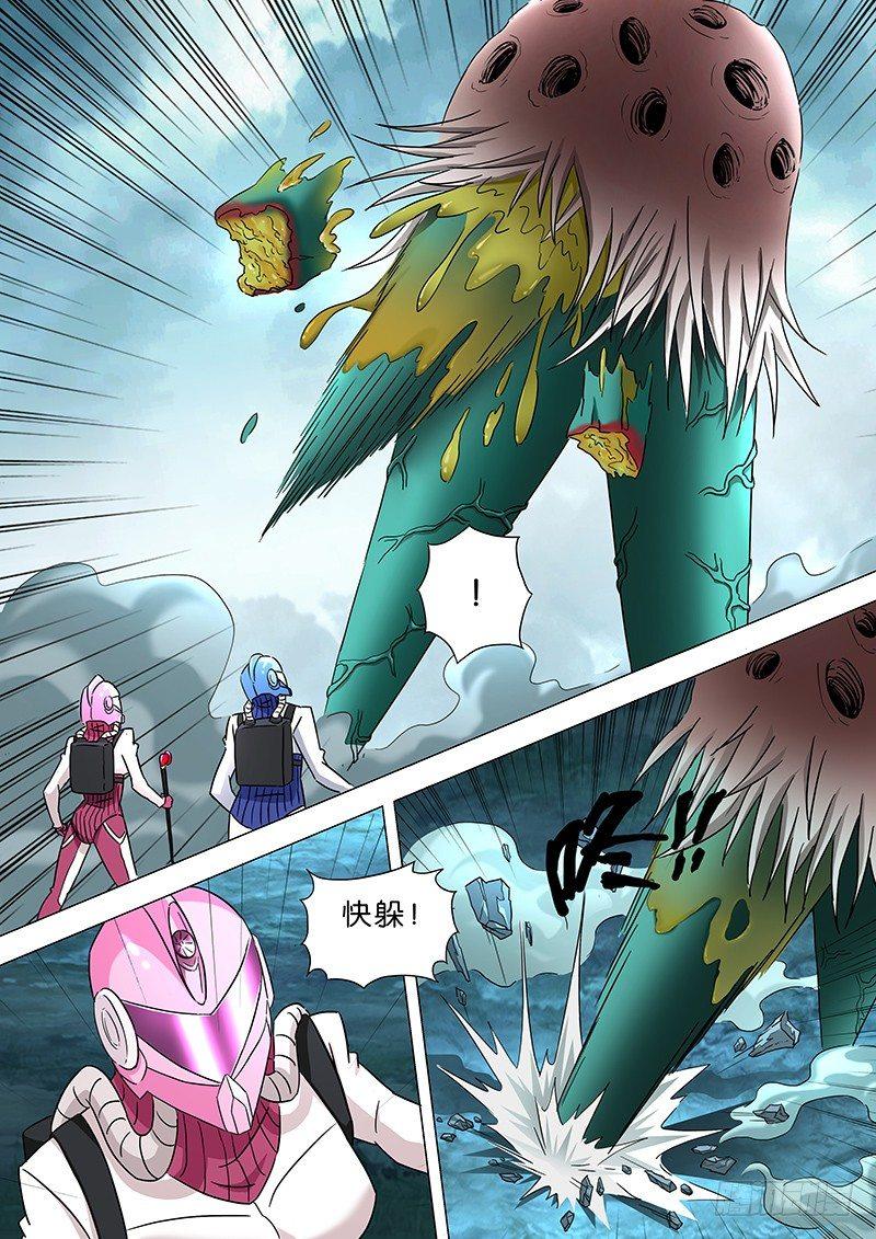 🍹荒野小屋 14-没有弱点？ 第5页