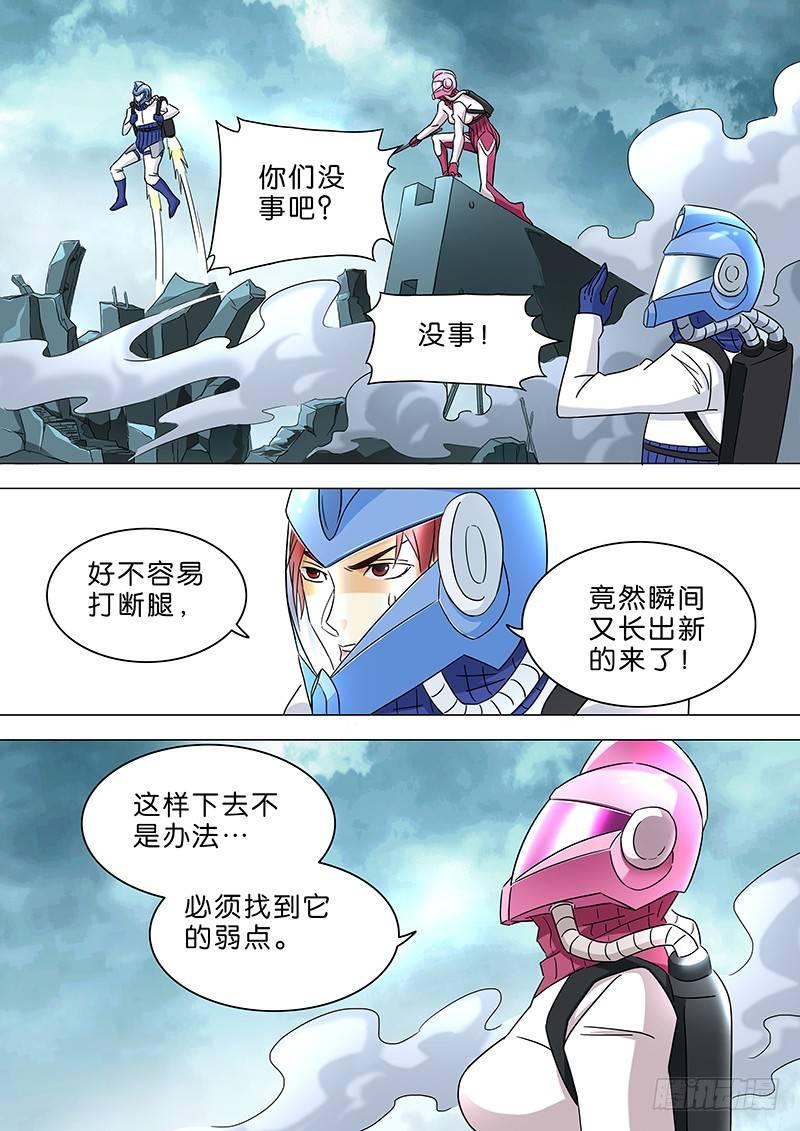 🍹荒野小屋 14-没有弱点？ 第6页