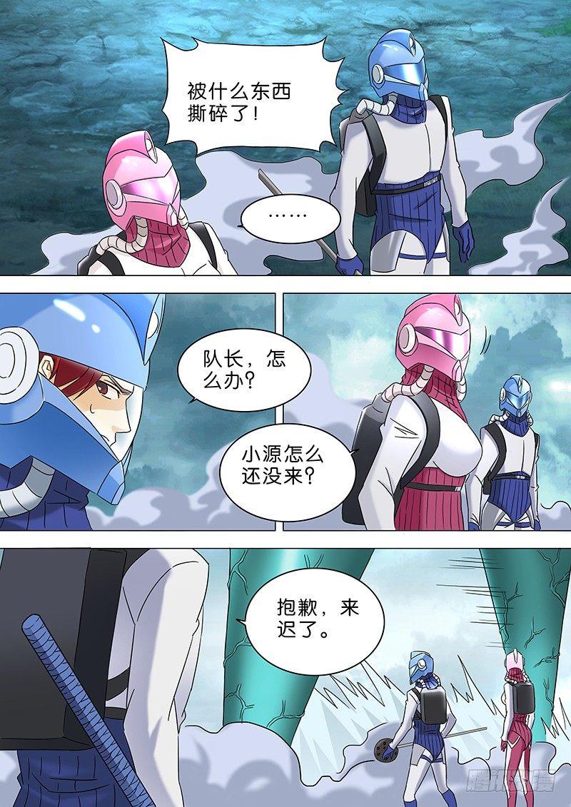 🍹荒野小屋 14-没有弱点？ 第9页