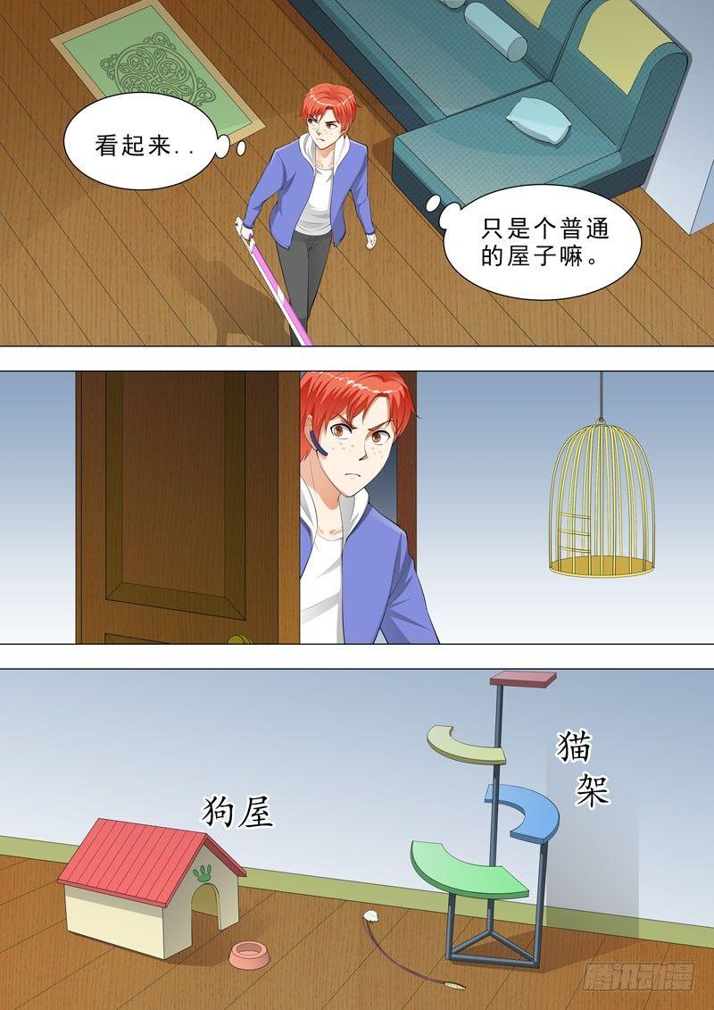 🍹荒野小屋 132-小屋探险 第7页