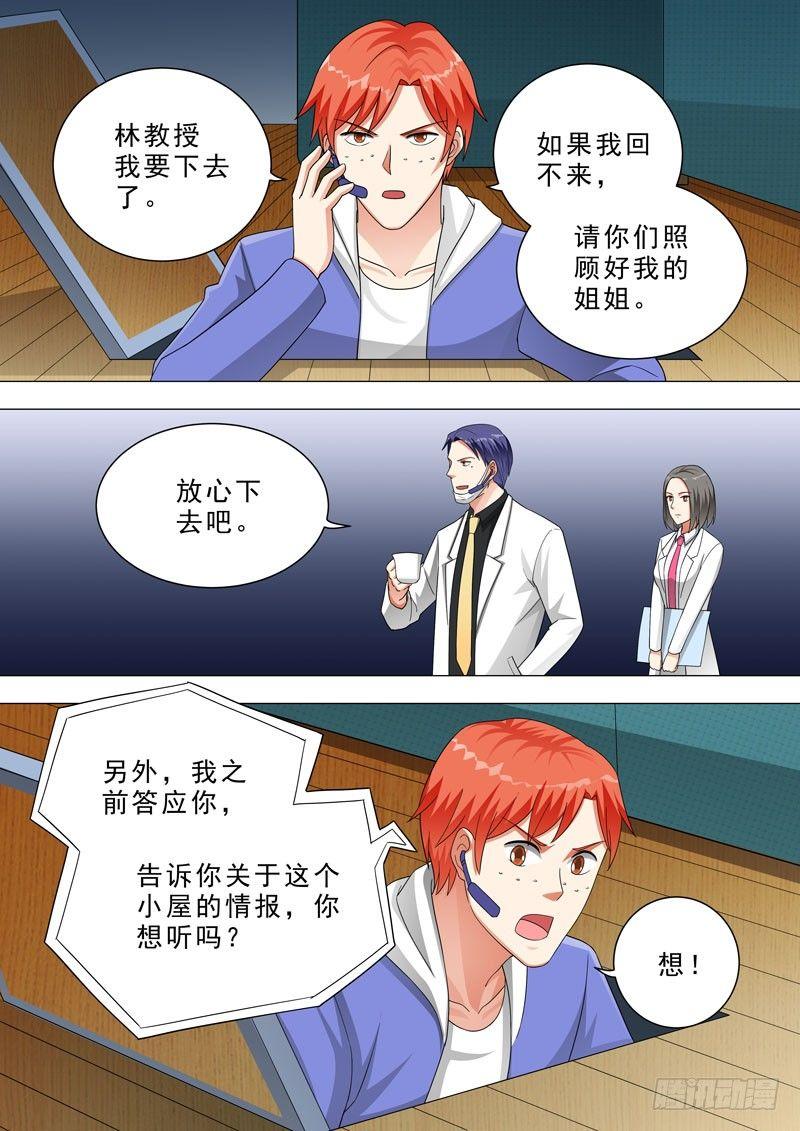 🍹荒野小屋 134-快追！！ 第2页