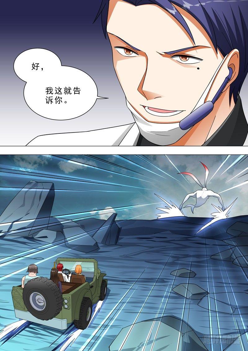 🍹荒野小屋 134-快追！！ 第3页