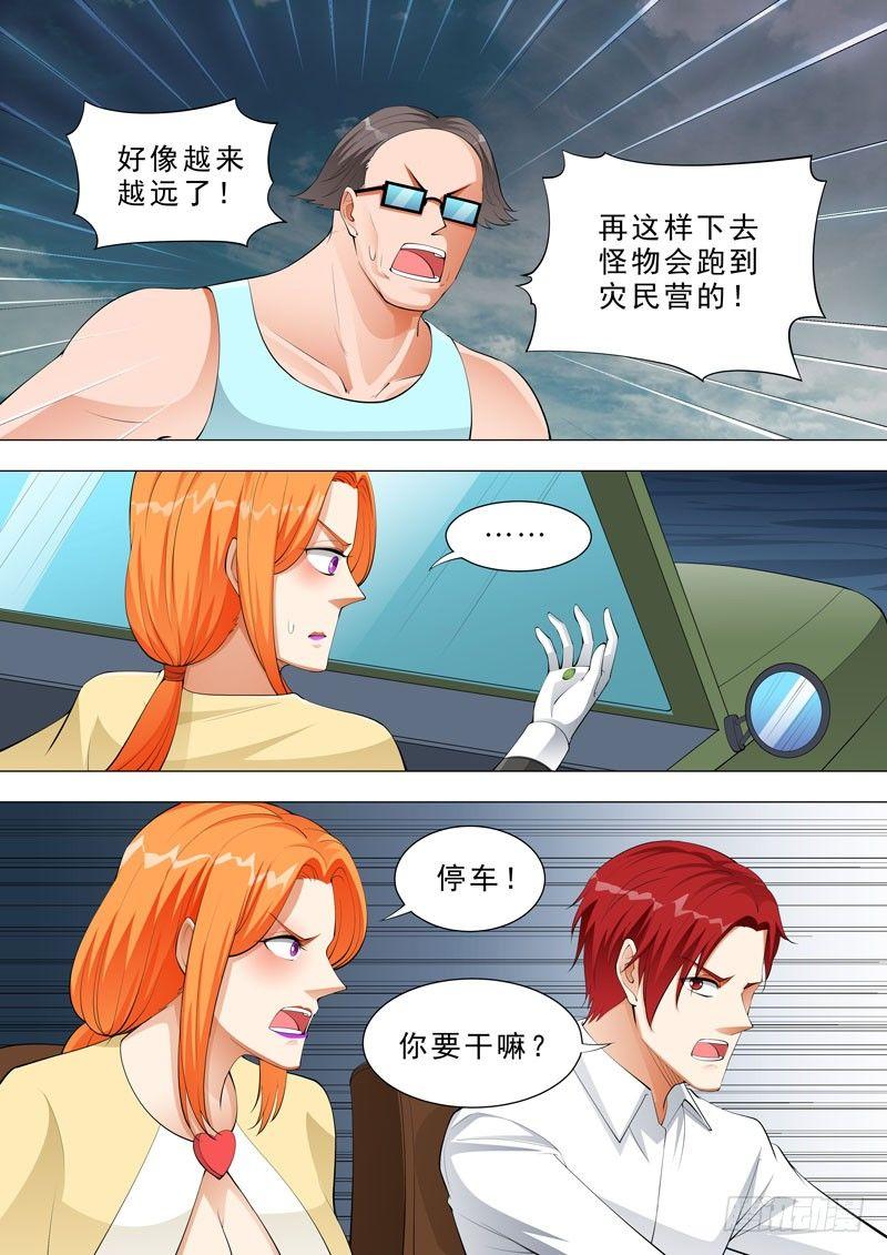 🍹荒野小屋 134-快追！！ 第4页