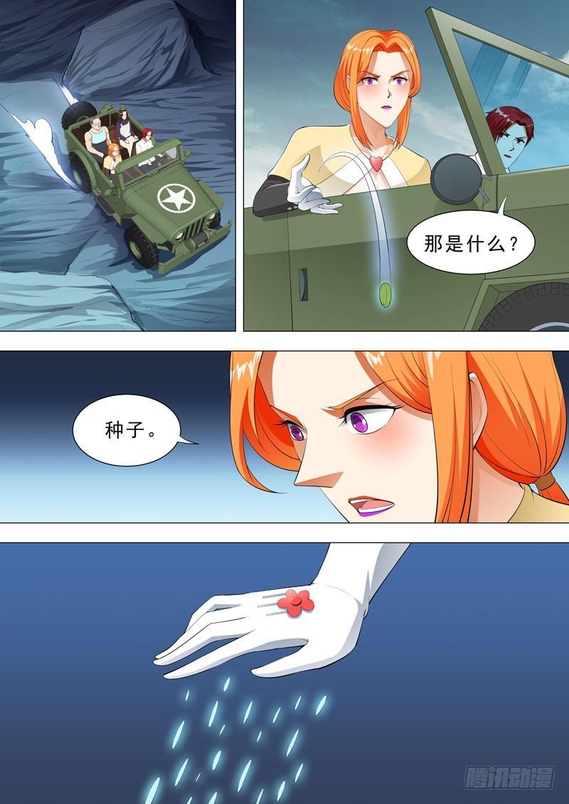 🍹荒野小屋 134-快追！！ 第5页