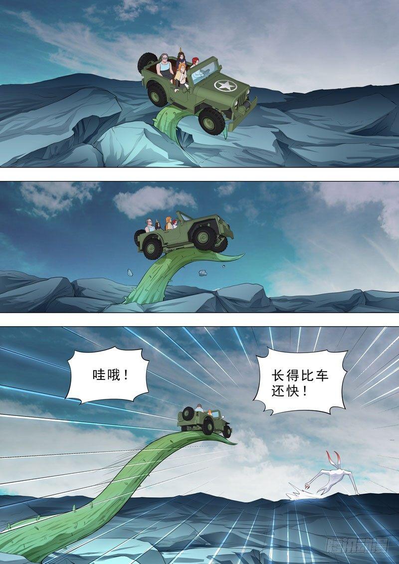 🍹荒野小屋 134-快追！！ 第6页