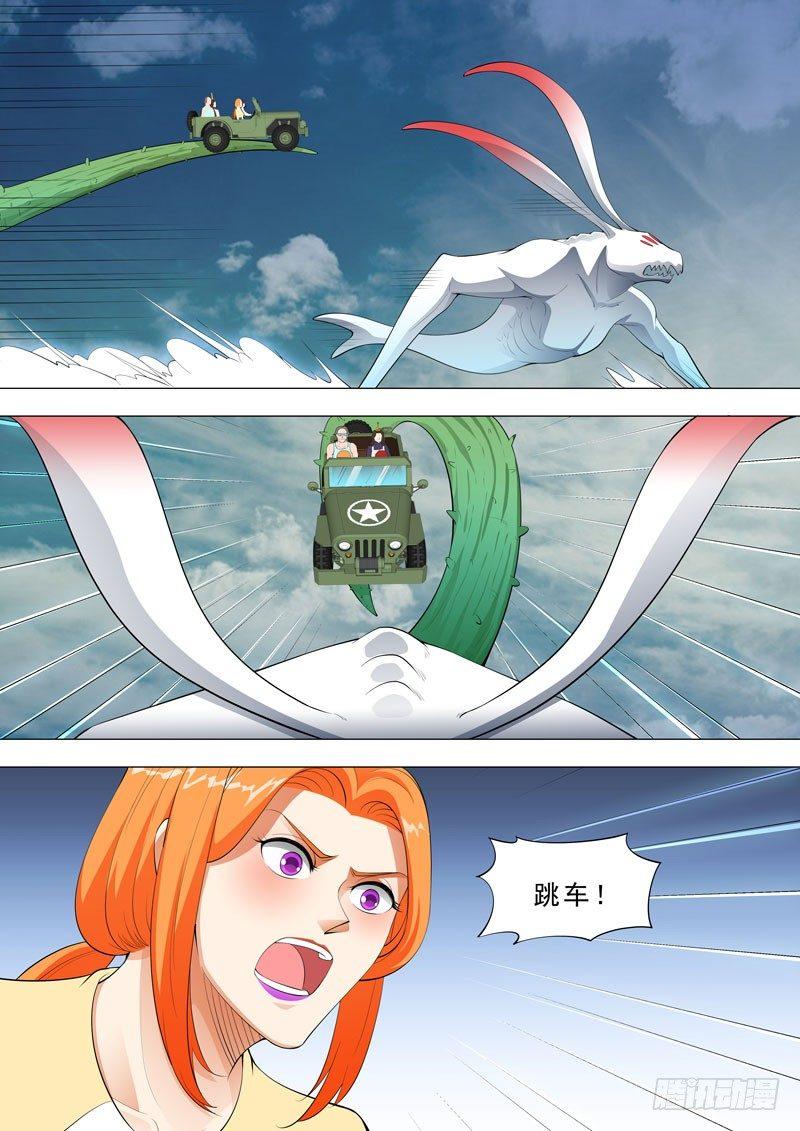 🍹荒野小屋 134-快追！！ 第7页