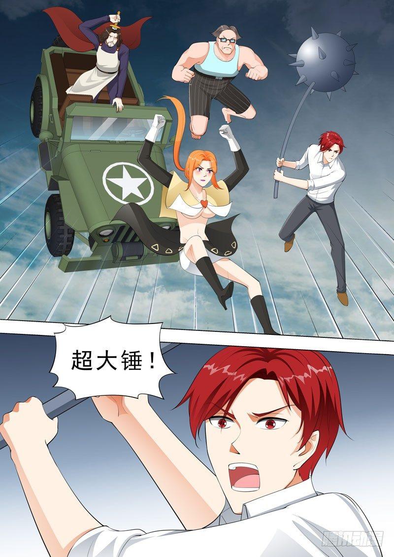 🍹荒野小屋 134-快追！！ 第8页