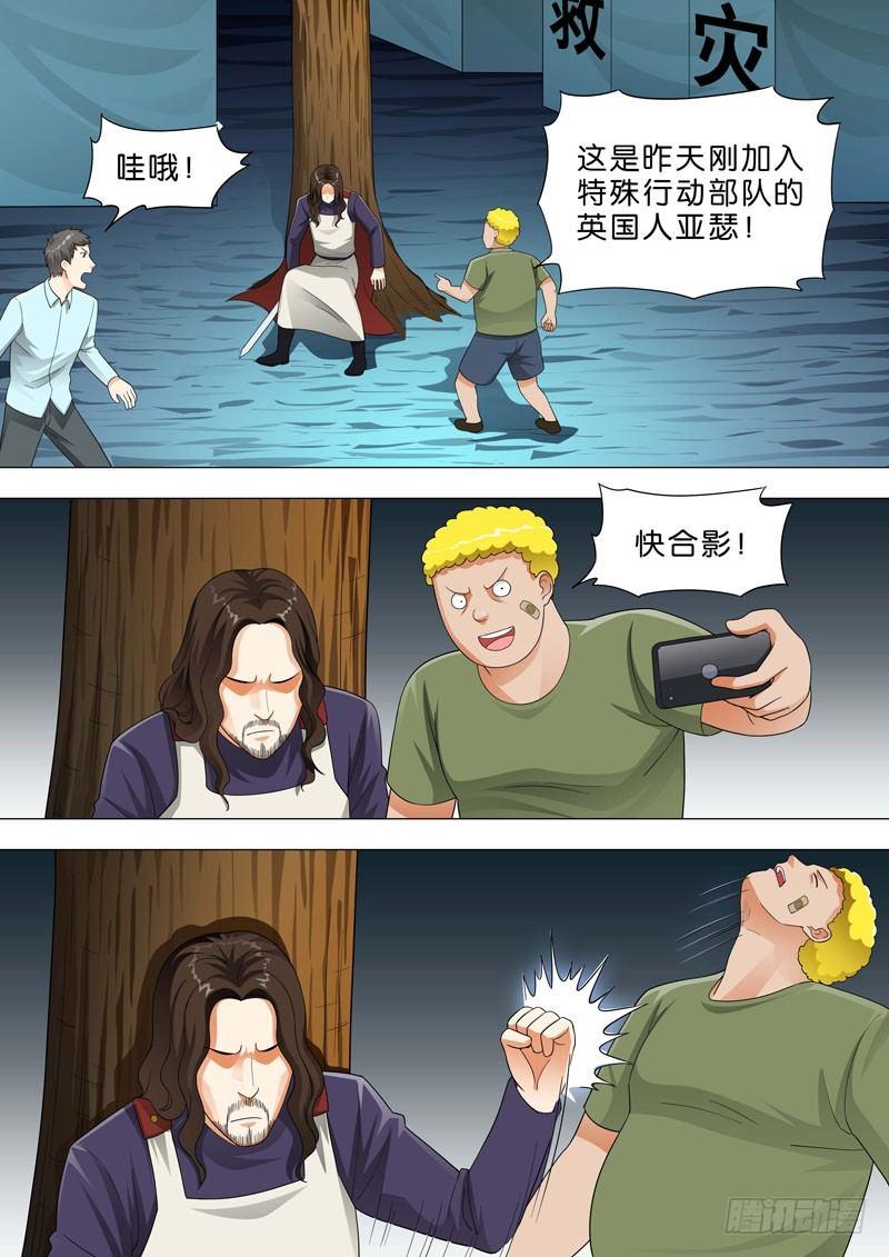🍹荒野小屋 136-灾民营危险 第9页