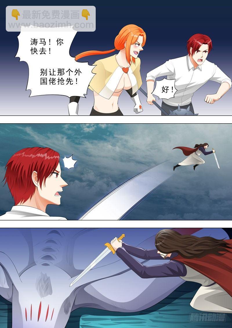 🍹荒野小屋 138-抢夺超能力 第4页