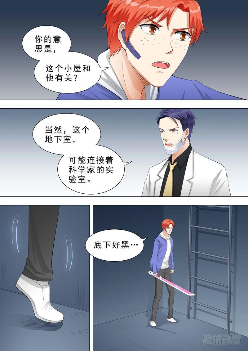 🍹荒野小屋 140-小屋的故事 第10页