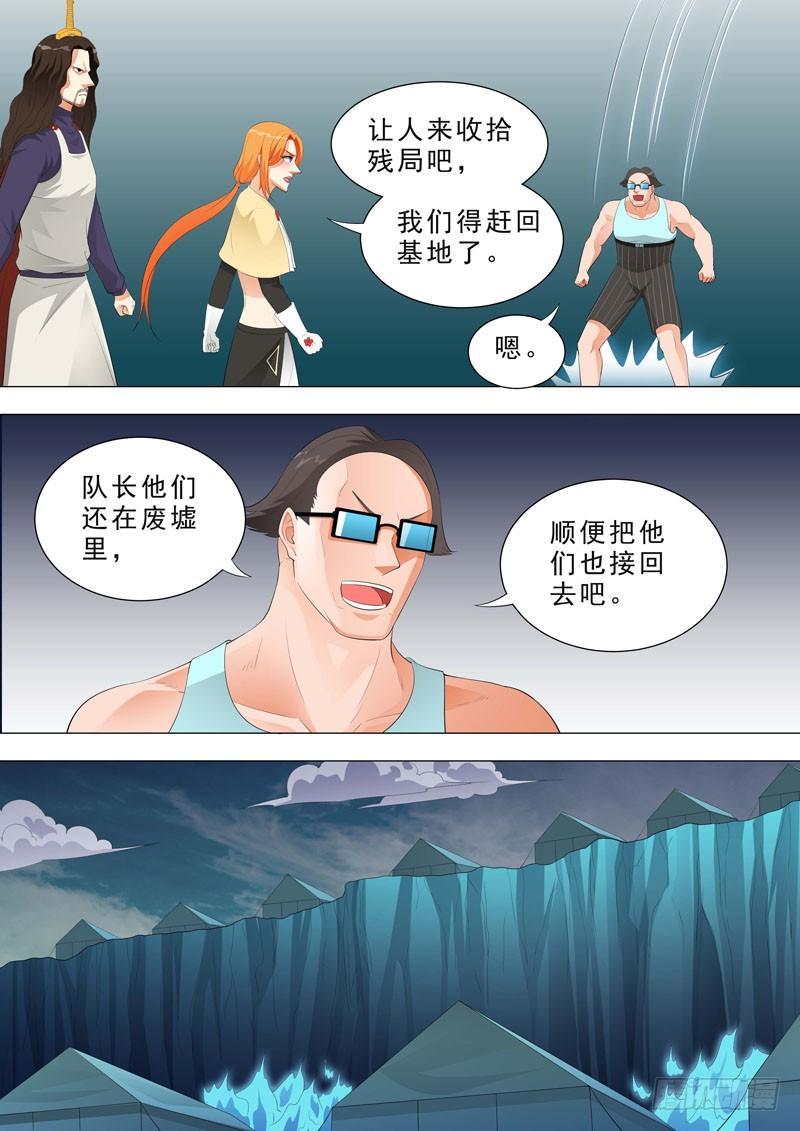 🍹荒野小屋 140-小屋的故事 第4页