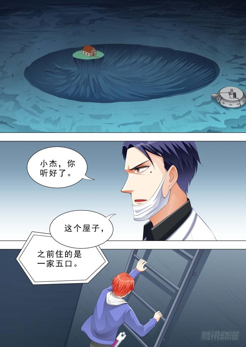 🍹荒野小屋 140-小屋的故事 第5页