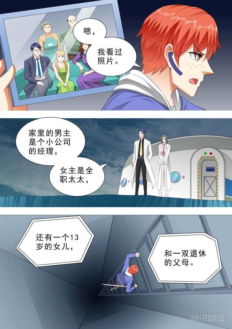🍹荒野小屋 140-小屋的故事 第6页