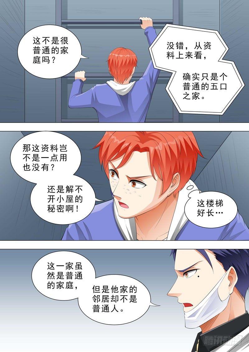 🍹荒野小屋 140-小屋的故事 第7页