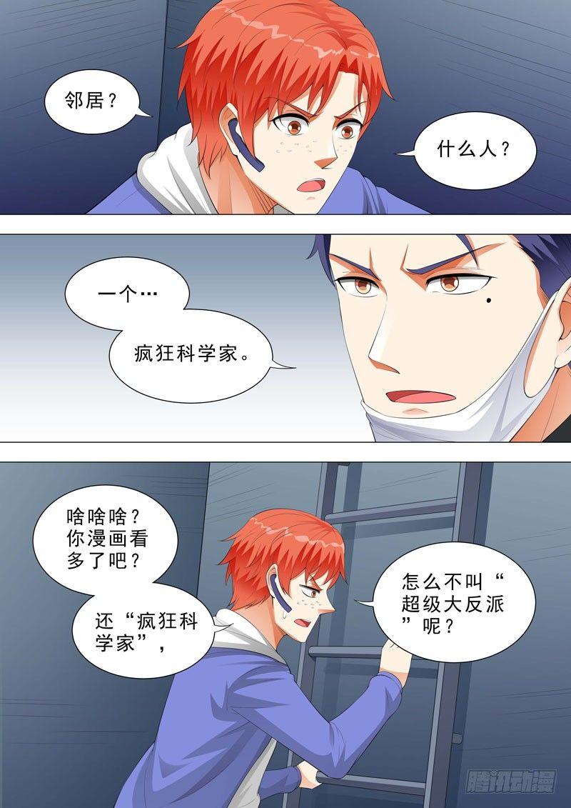 🍹荒野小屋 140-小屋的故事 第8页
