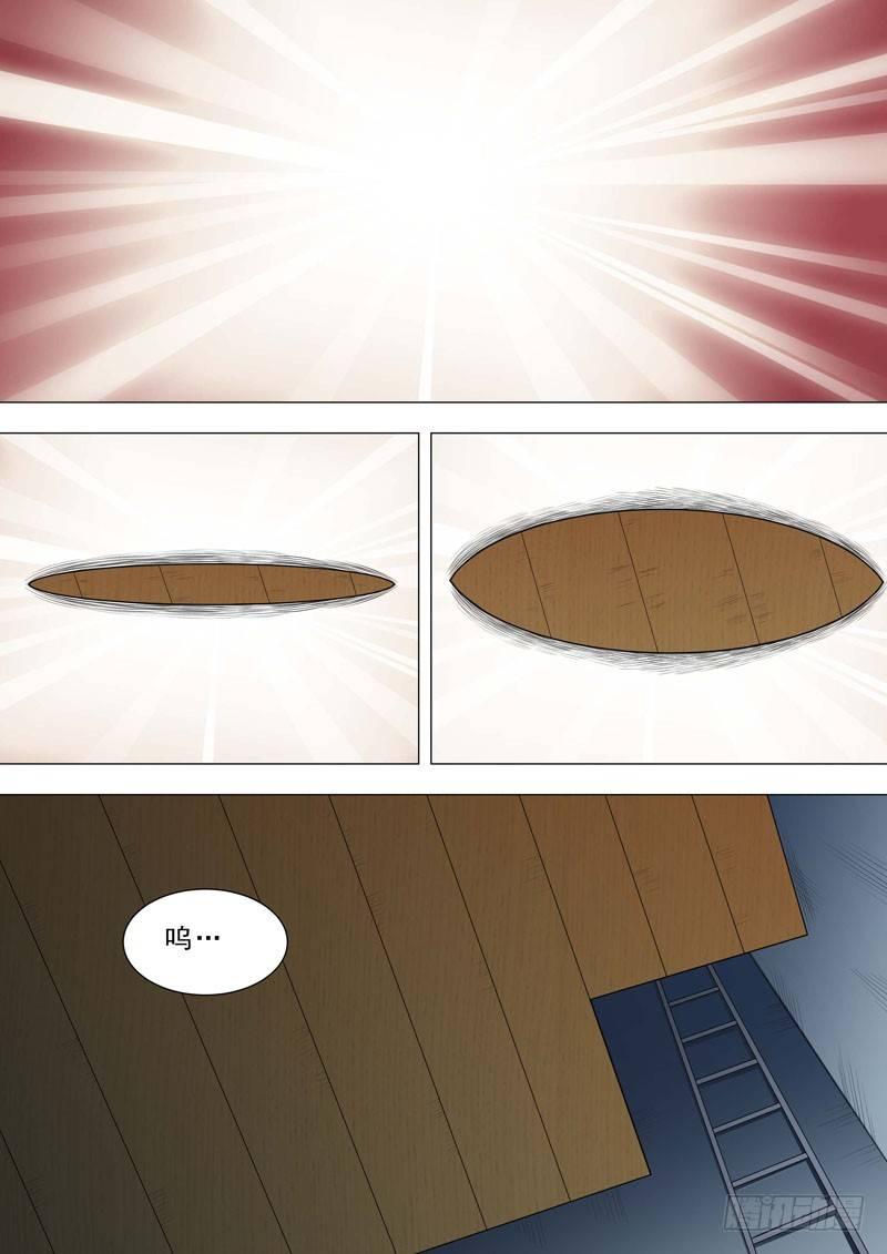 🍹荒野小屋 142-回到原点 第4页