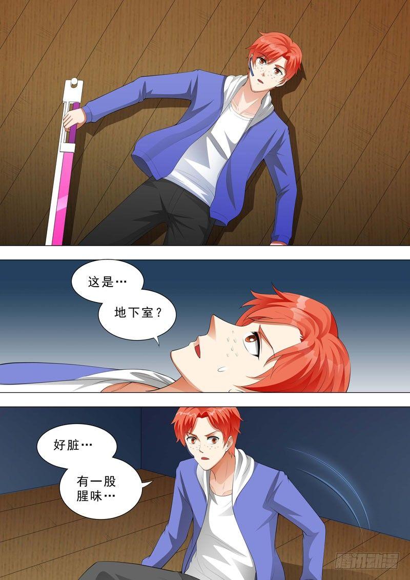 🍹荒野小屋 142-回到原点 第5页