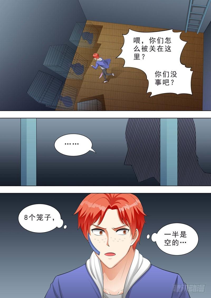 🍹荒野小屋 142-回到原点 第7页