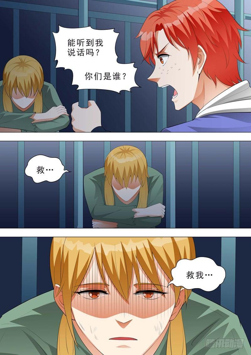 🍹荒野小屋 142-回到原点 第8页