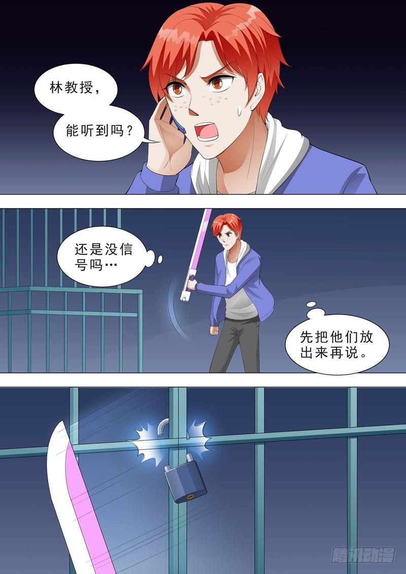 🍹荒野小屋 142-回到原点 第9页