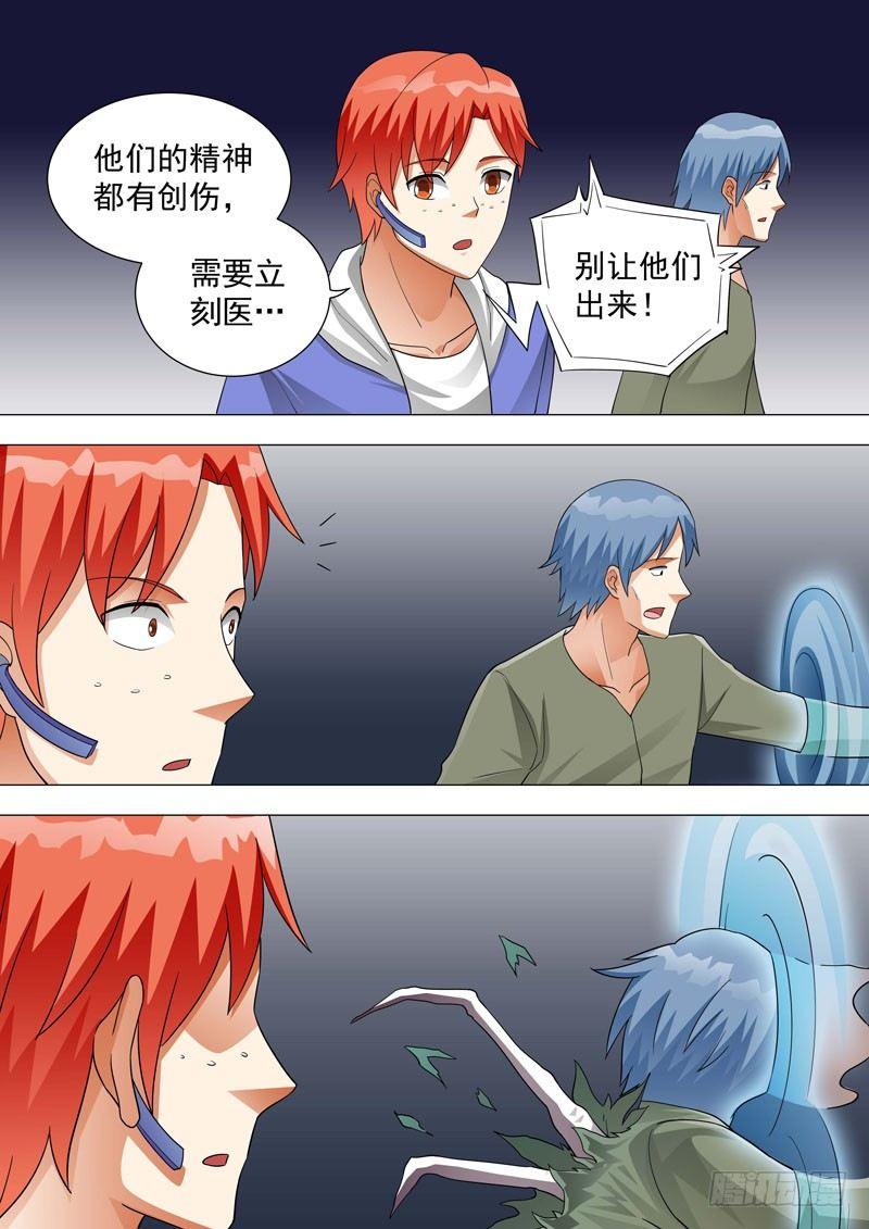 🍹荒野小屋 144-突变 第2页