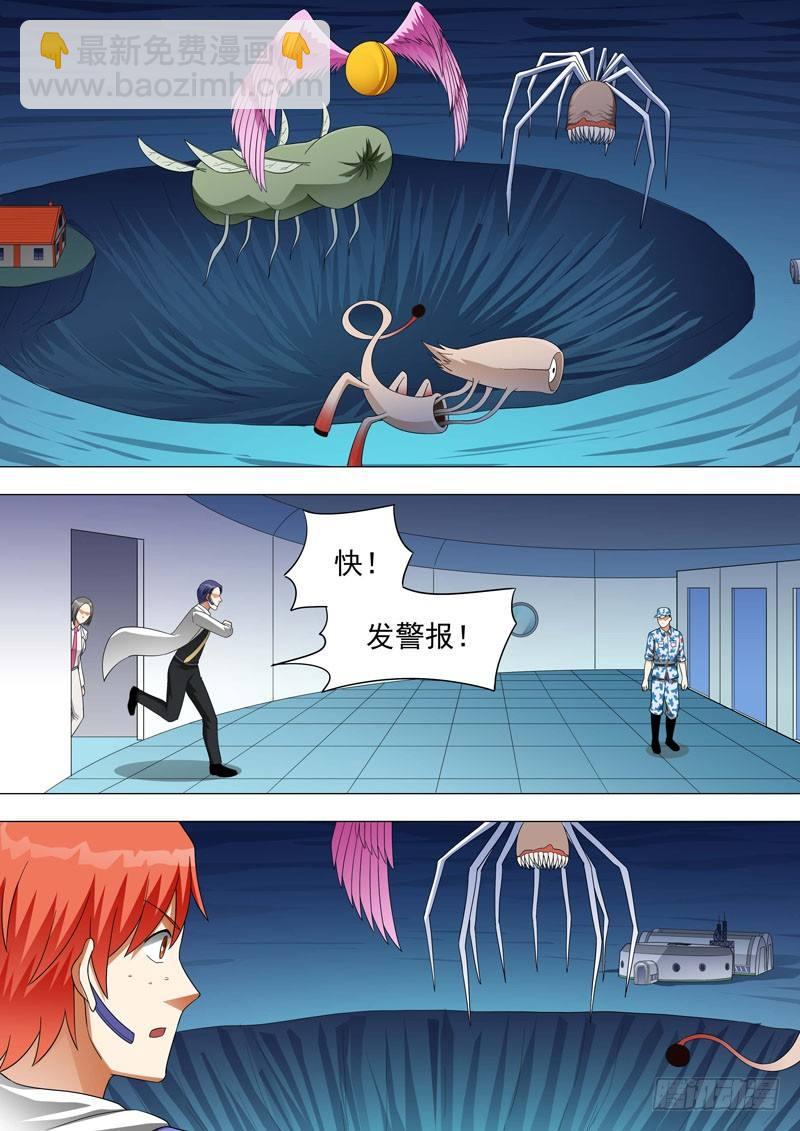 🍹荒野小屋 144-突变 第7页