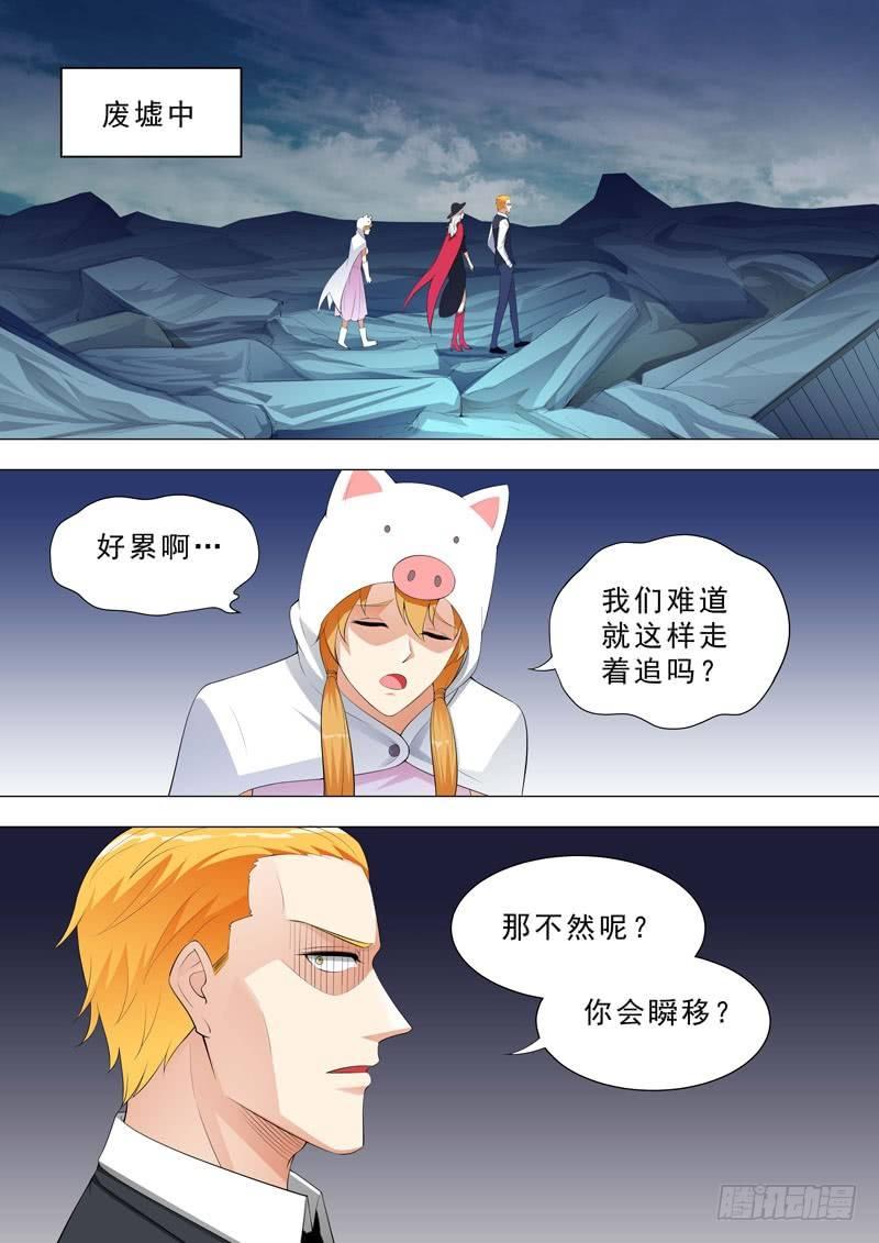 🍹荒野小屋 146-变异蚯蚓 第4页