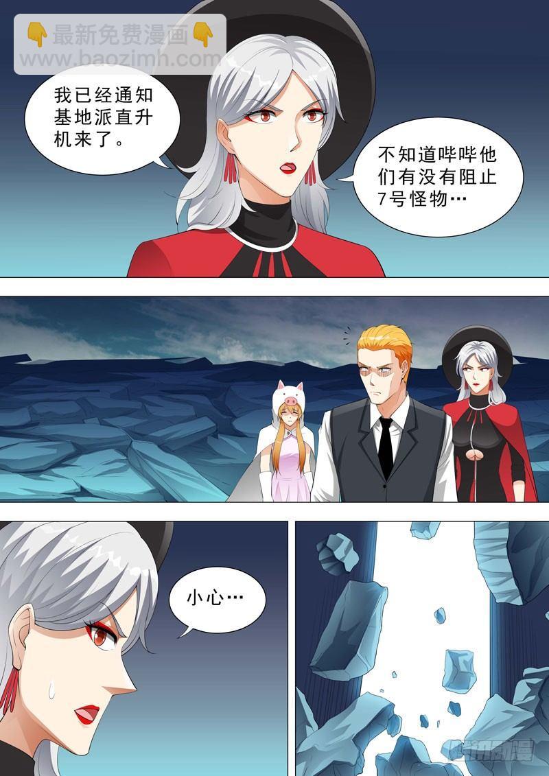 🍹荒野小屋 146-变异蚯蚓 第5页