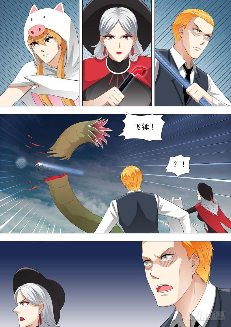 🍹荒野小屋 146-变异蚯蚓 第7页