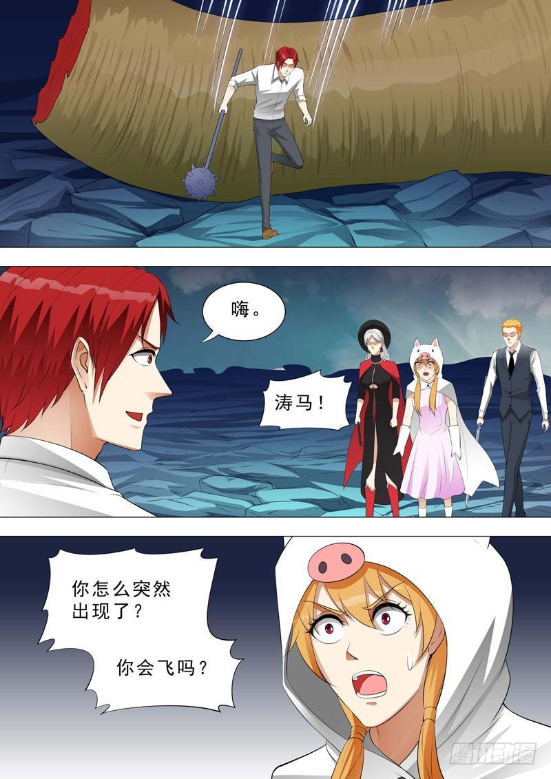 🍹荒野小屋 146-变异蚯蚓 第8页