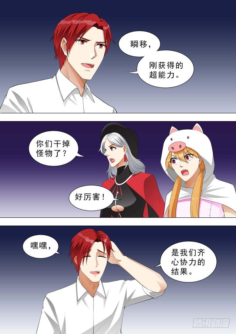 🍹荒野小屋 146-变异蚯蚓 第9页