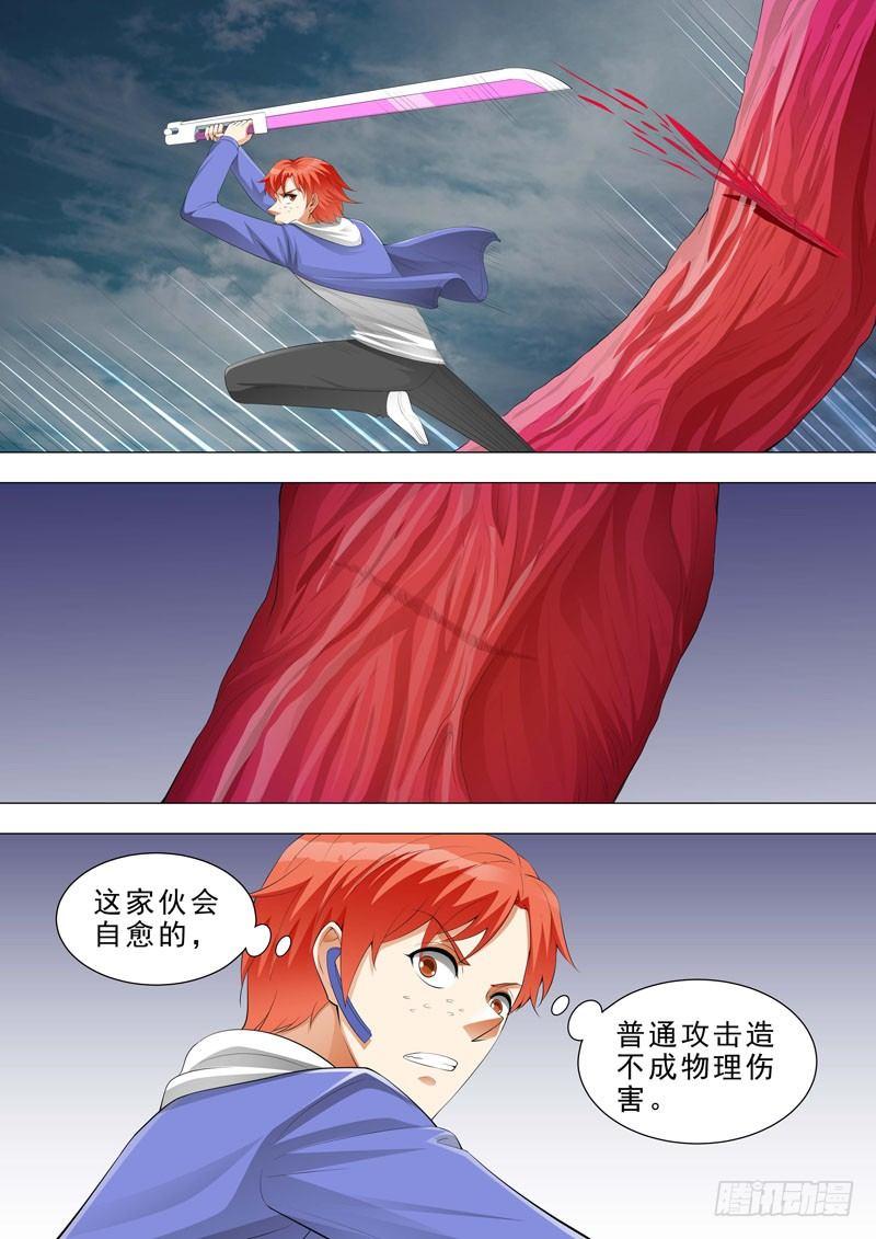 🍹荒野小屋 148-怪物VS动物 第4页