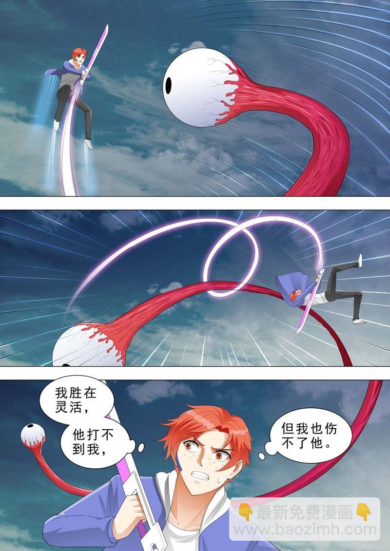 🍹荒野小屋 148-怪物VS动物 第5页