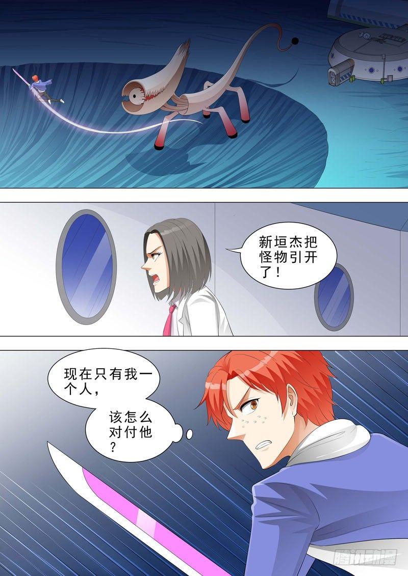 🍹荒野小屋 148-怪物VS动物 第6页