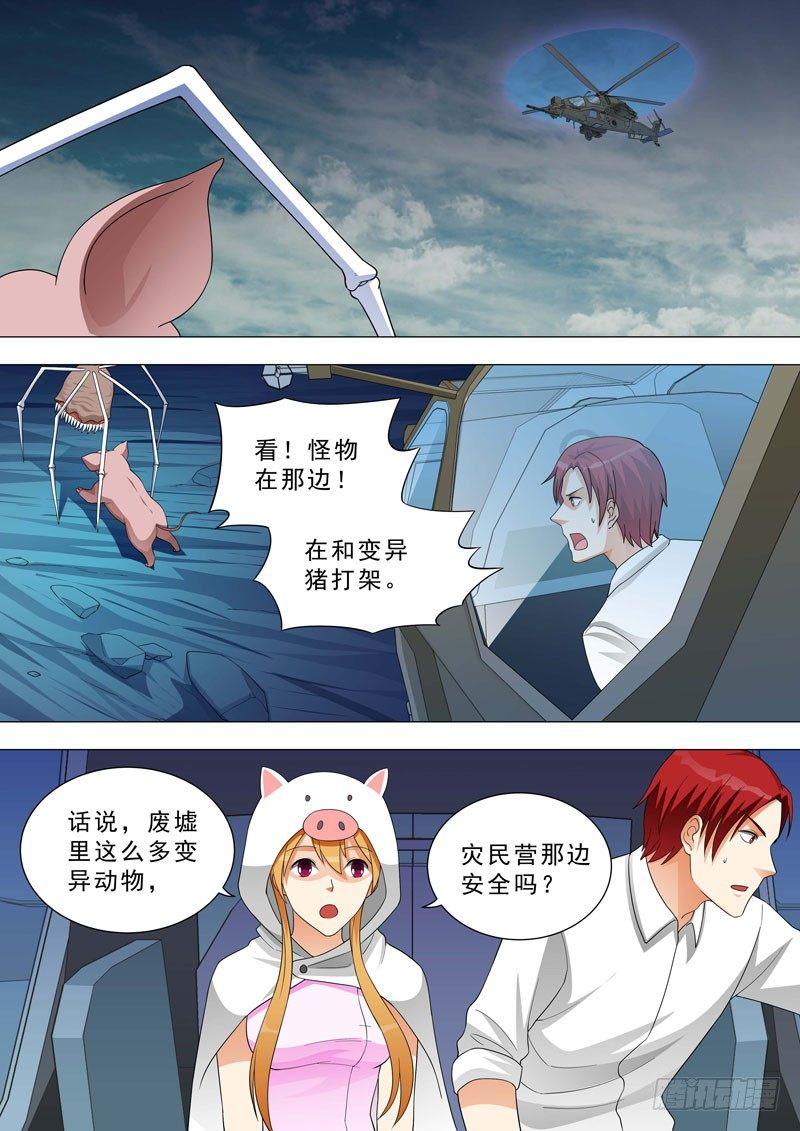 🍹荒野小屋 148-怪物VS动物 第9页
