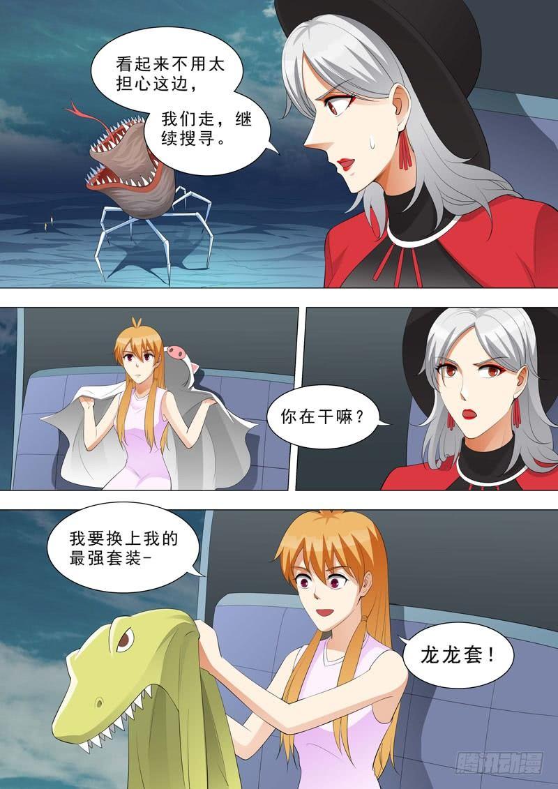 🍹荒野小屋 150-会飞的怪物 第2页