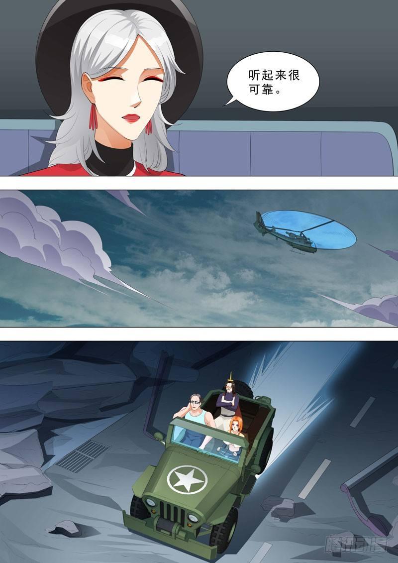 🍹荒野小屋 150-会飞的怪物 第3页