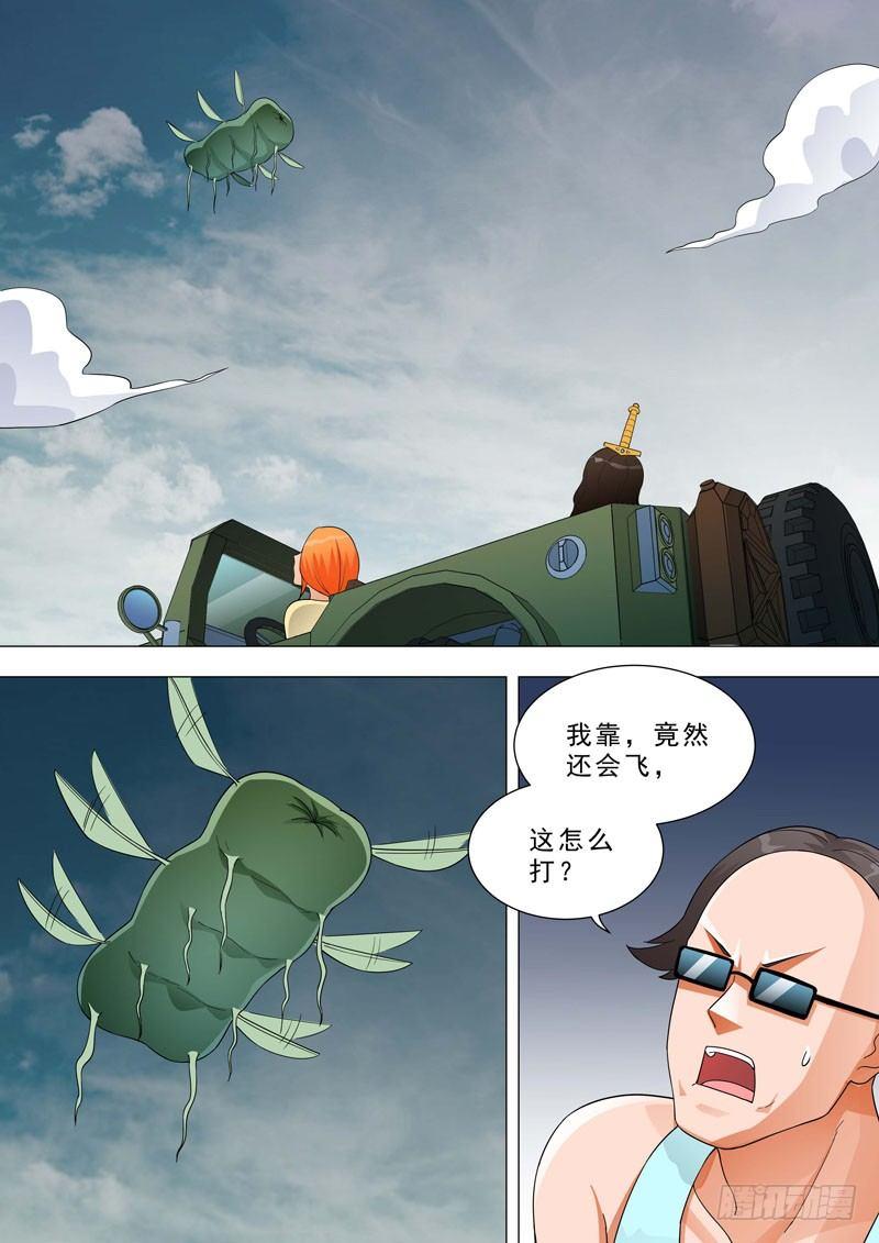 🍹荒野小屋 150-会飞的怪物 第6页