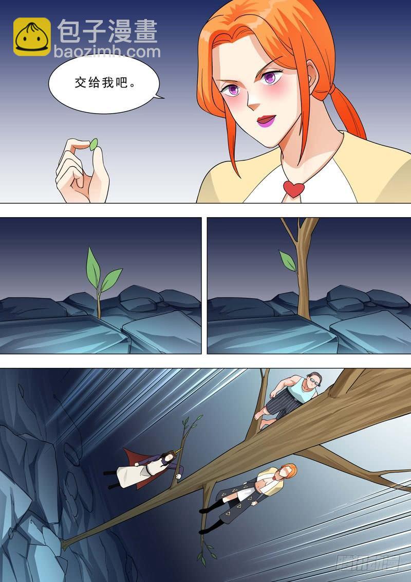 🍹荒野小屋 150-会飞的怪物 第7页