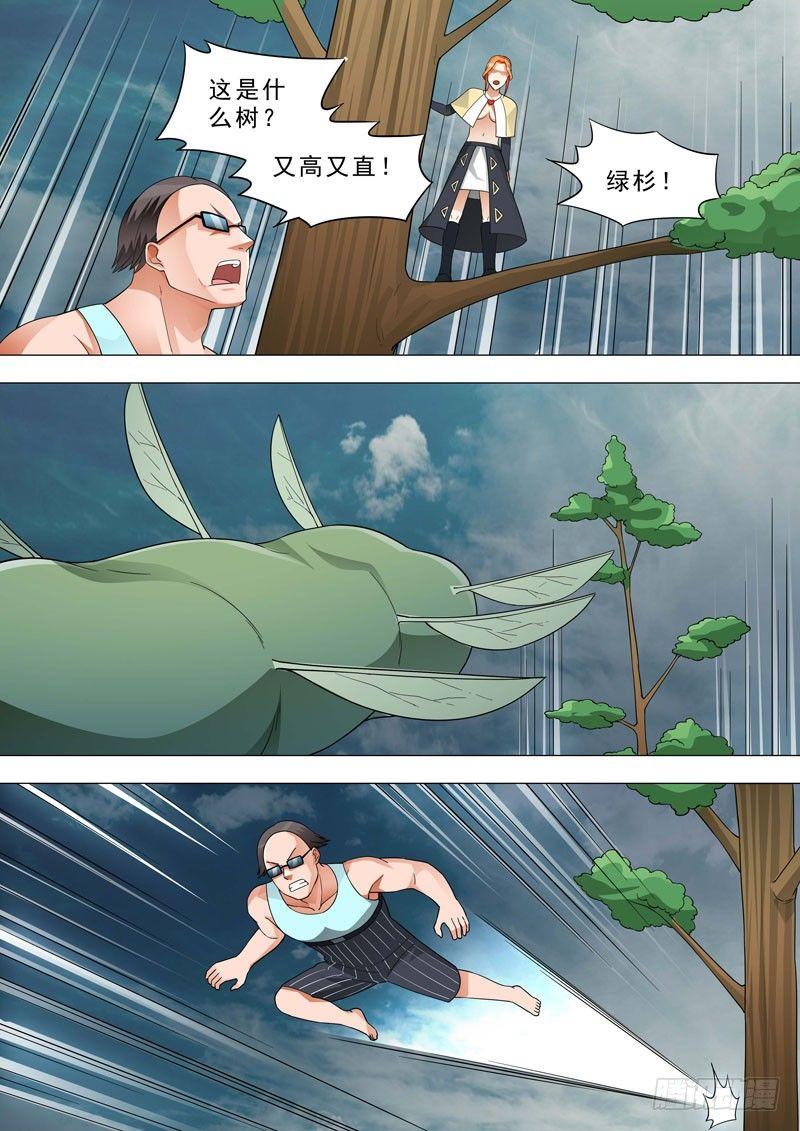 🍹荒野小屋 150-会飞的怪物 第8页