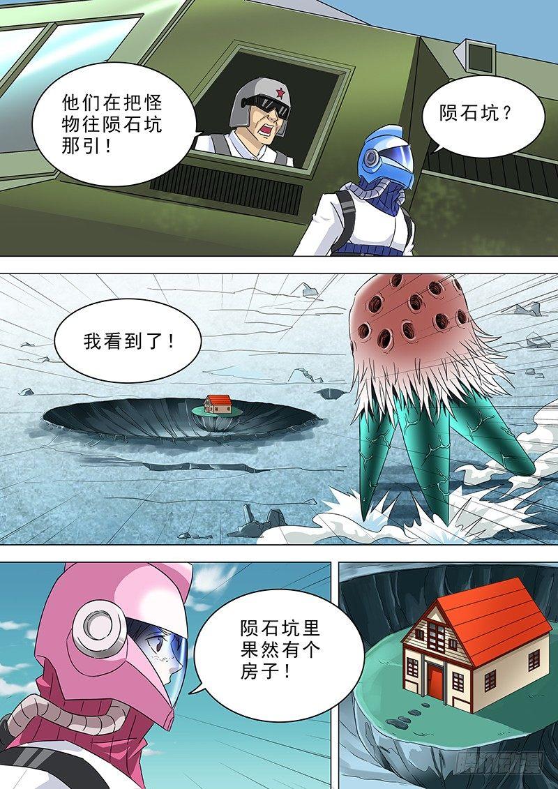 🍹荒野小屋 16-入瓮 第3页