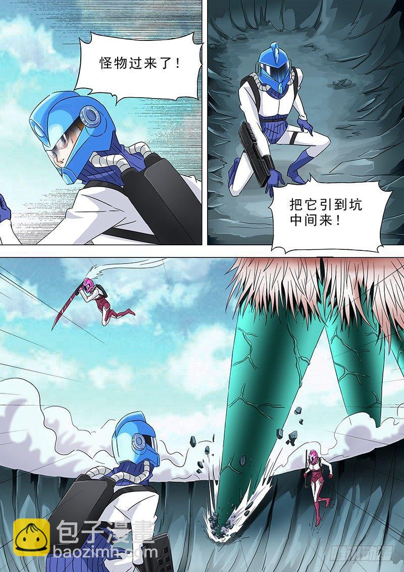 🍹荒野小屋 16-入瓮 第5页