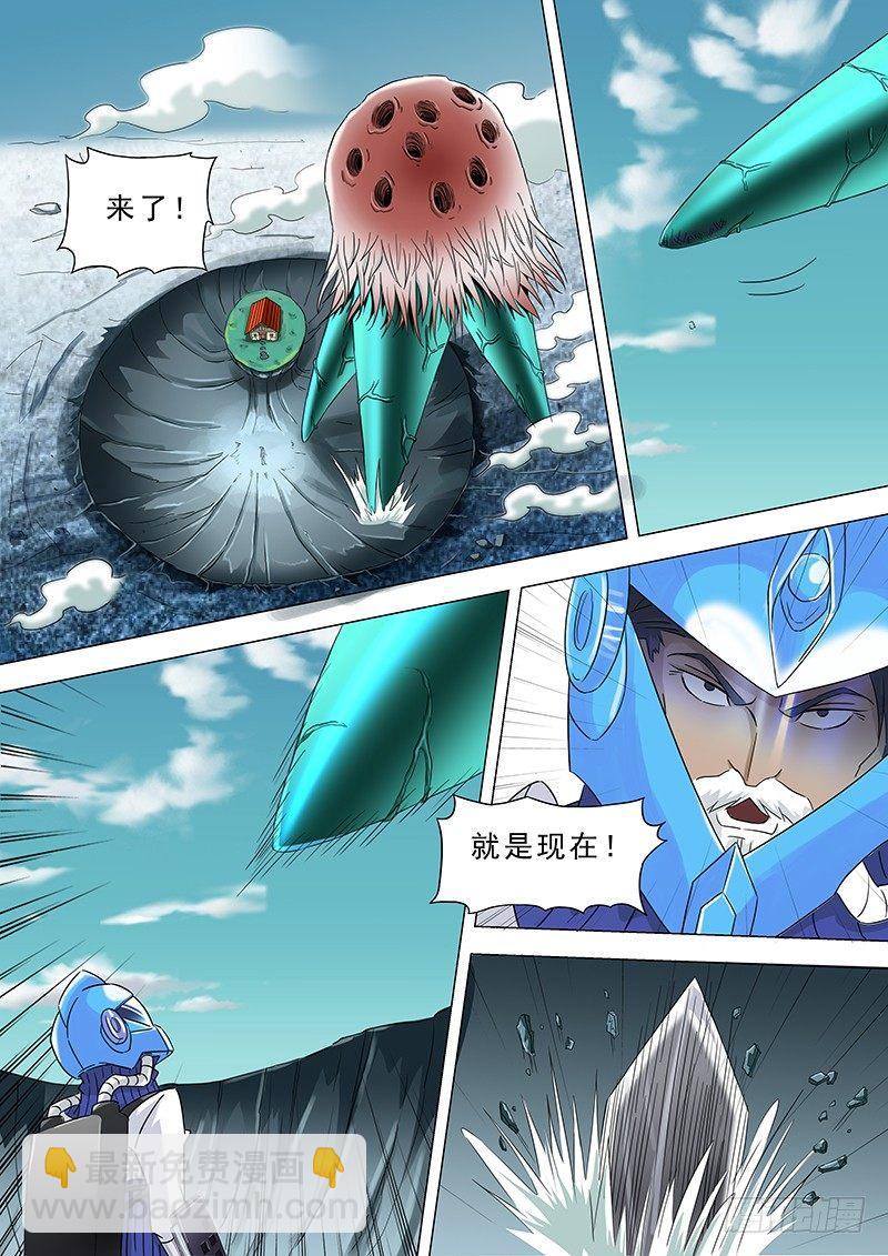 🍹荒野小屋 16-入瓮 第6页