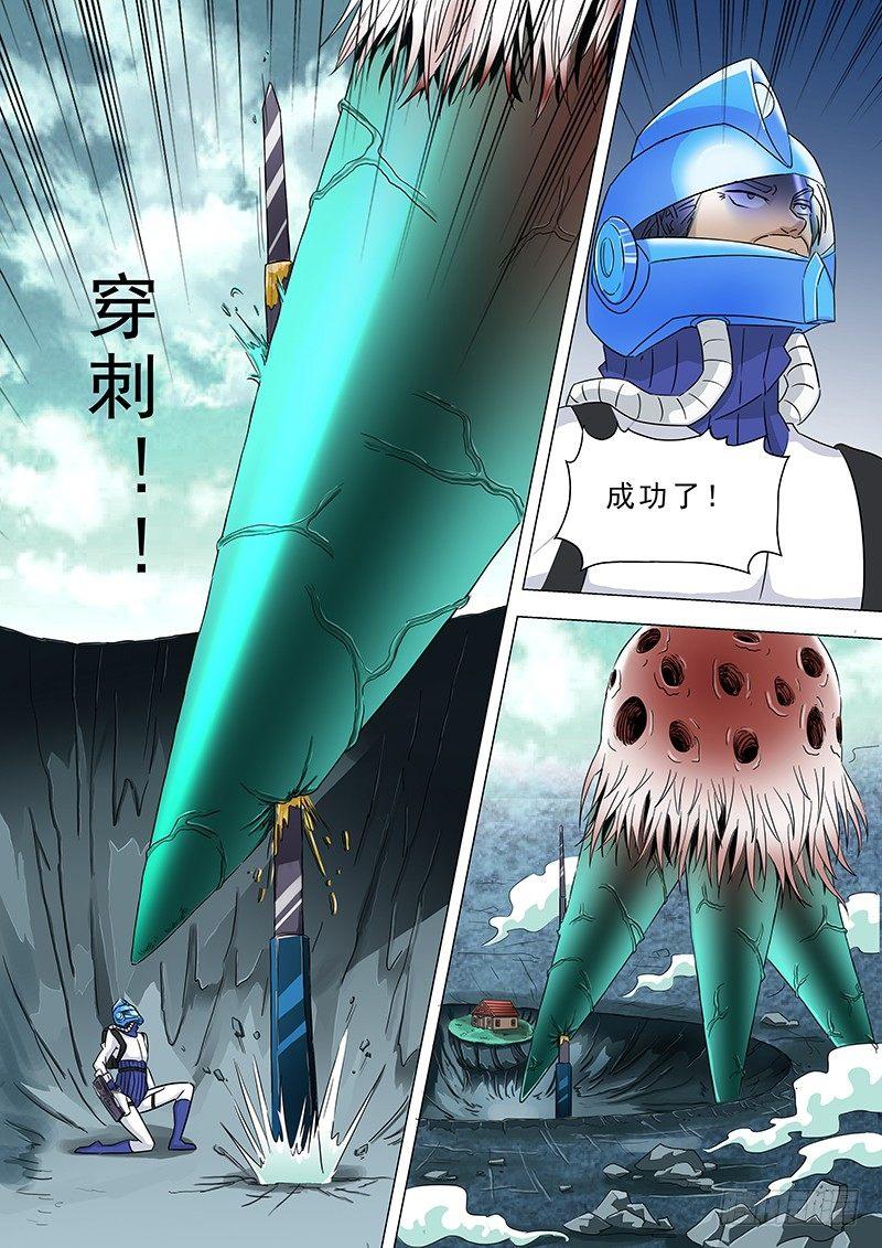 🍹荒野小屋 16-入瓮 第7页