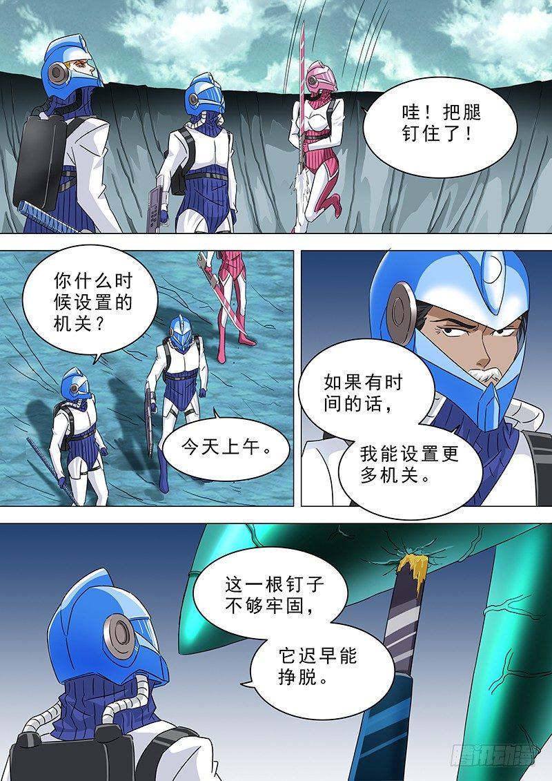 🍹荒野小屋 16-入瓮 第8页