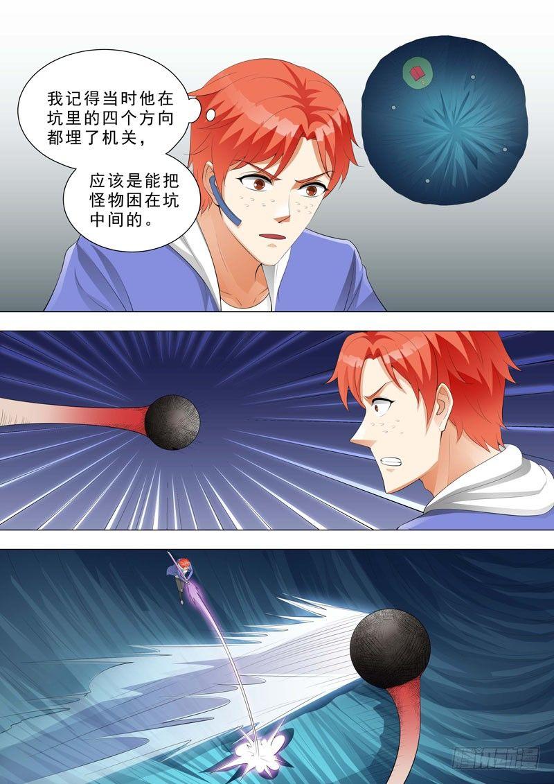 🍹荒野小屋 152-木易朽的机关 第4页