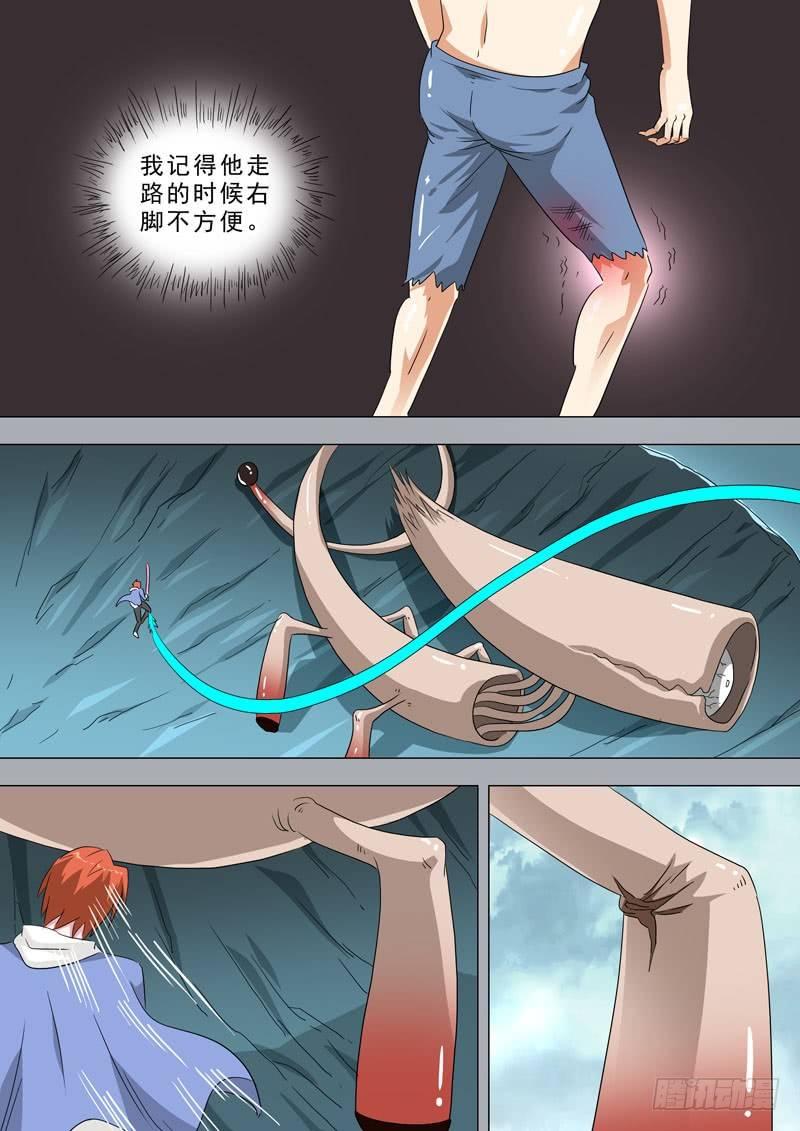 🍹荒野小屋 152-木易朽的机关 第6页