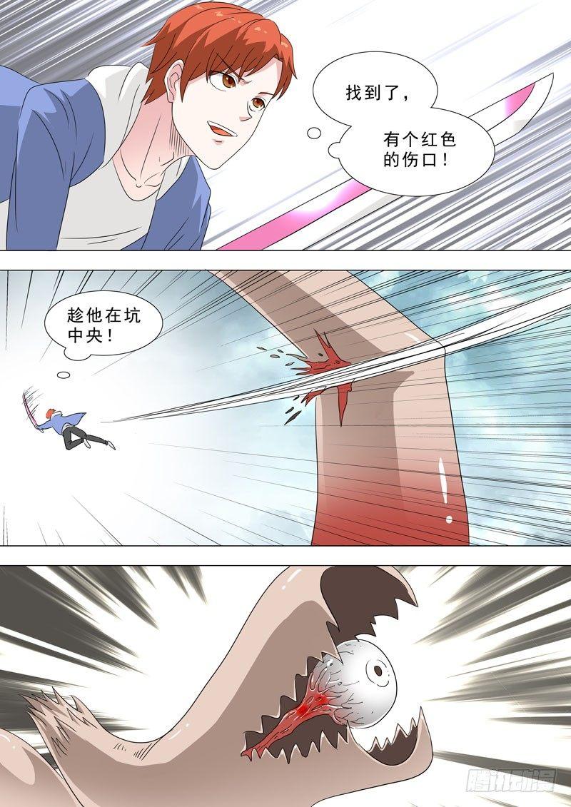 🍹荒野小屋 152-木易朽的机关 第7页