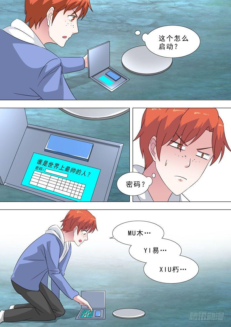 🍹荒野小屋 152-木易朽的机关 第9页