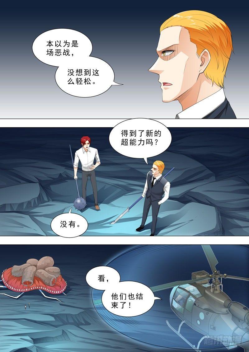🍹荒野小屋 158团队大捷 第3页